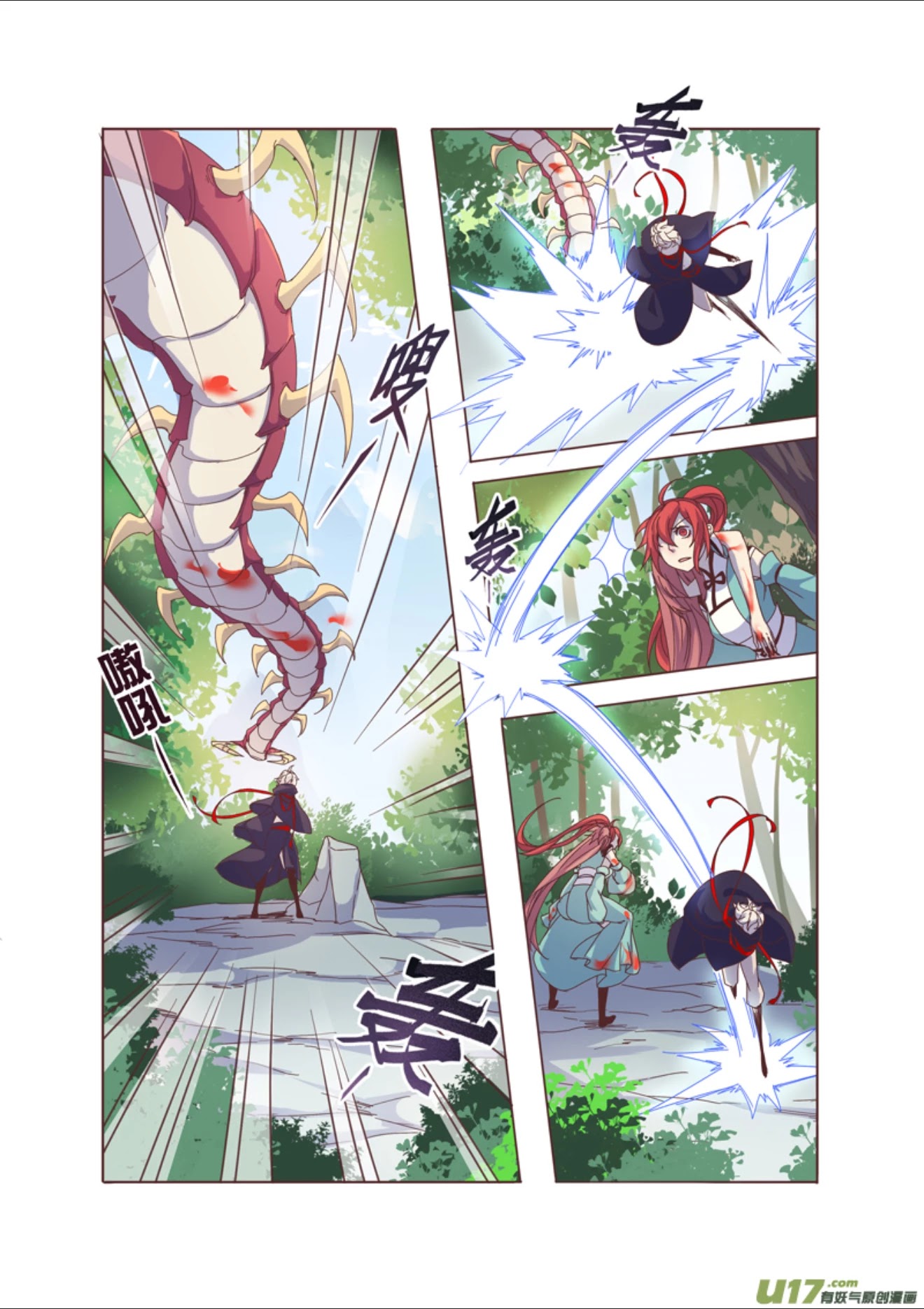 Miao Shou Xian Dan Chapter 11.3 page 3 - Chapter 11.3