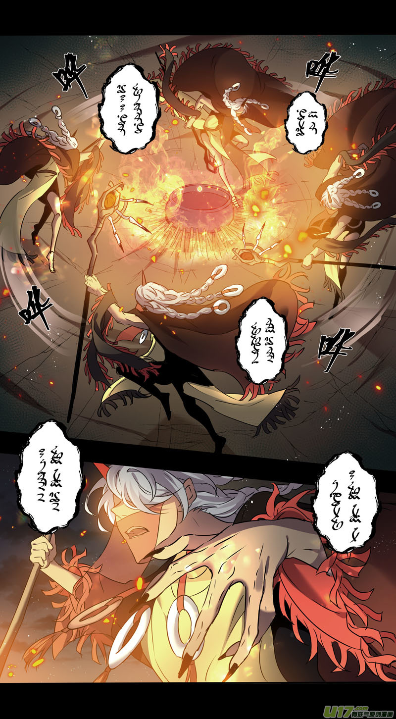 Miao Shou Xian Dan Chapter 155 page 7 - Chapter 155