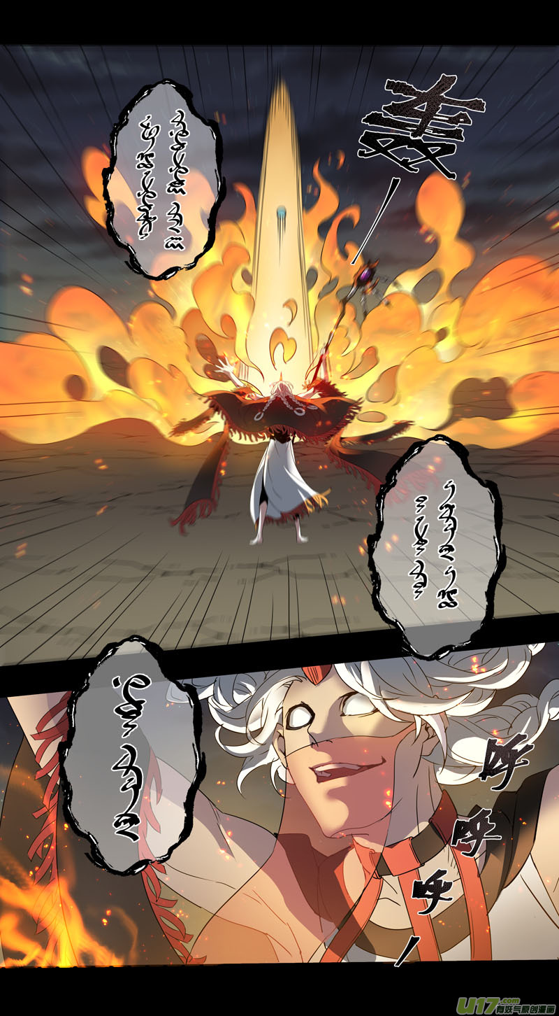 Miao Shou Xian Dan Chapter 156 page 1 - Chapter 156