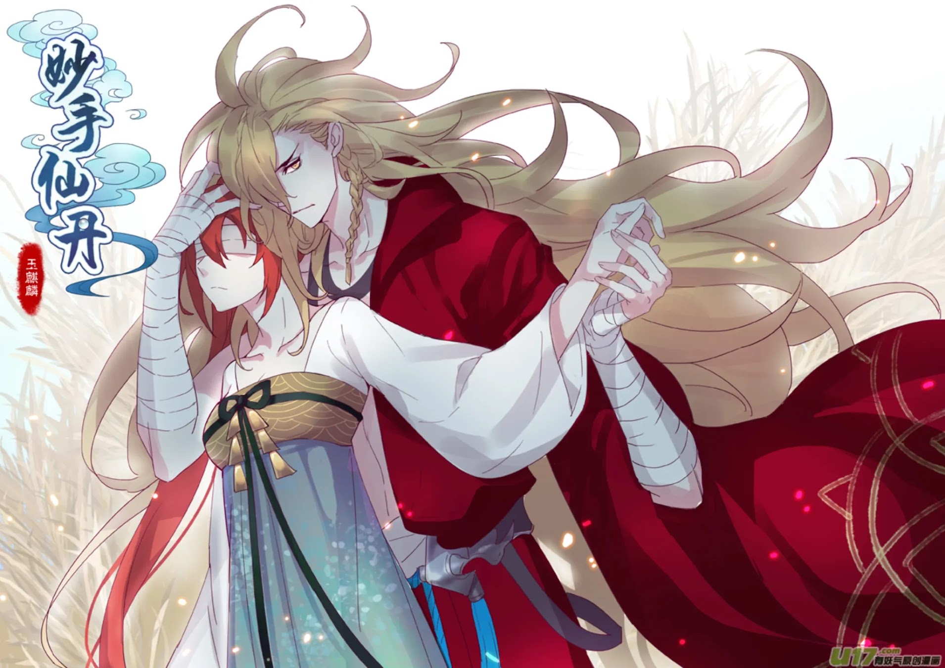 Miao Shou Xian Dan Chapter 17.2 page 3 - Chapter 17.2