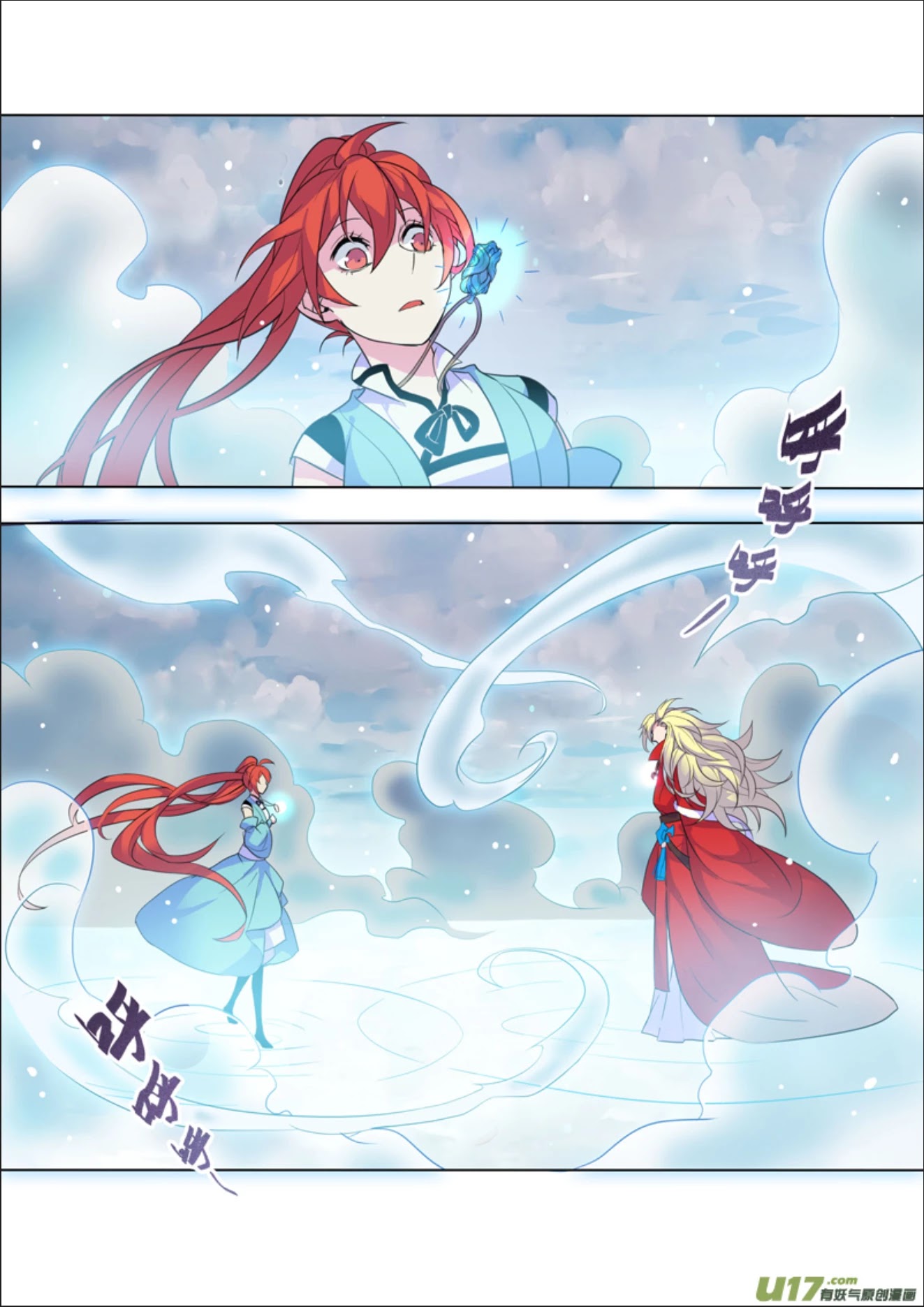 Miao Shou Xian Dan Chapter 17.2 page 4 - Chapter 17.2