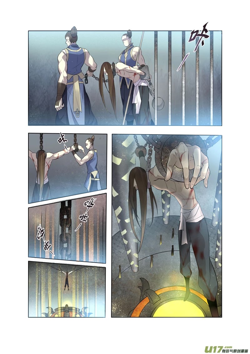 Miao Shou Xian Dan Chapter 18.2 page 6 - Chapter 18.2