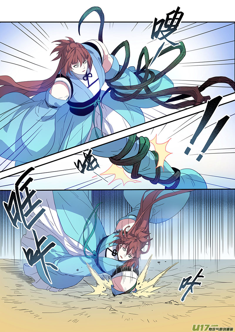 Miao Shou Xian Dan Chapter 24.2 page 5 - Chapter 24.2