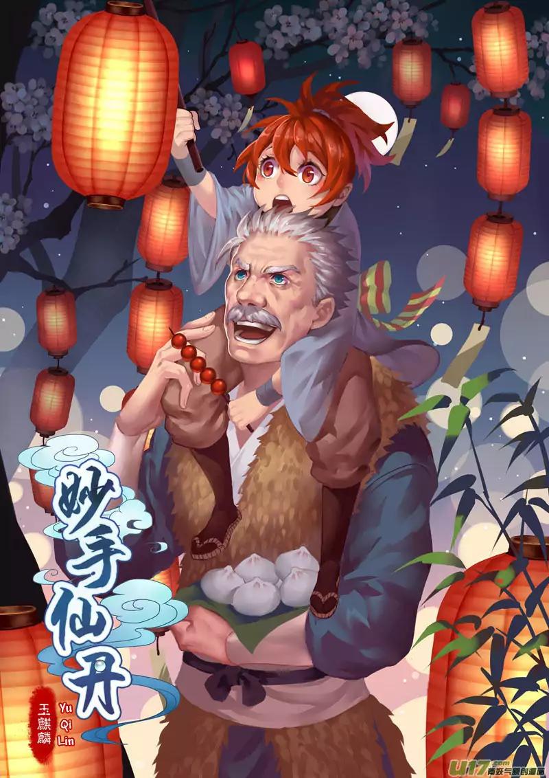 Miao Shou Xian Dan Chapter 3.4 page 6 - Chapter 3.4