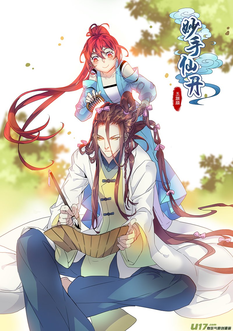 Miao Shou Xian Dan Chapter 38 page 2 - Chapter 38