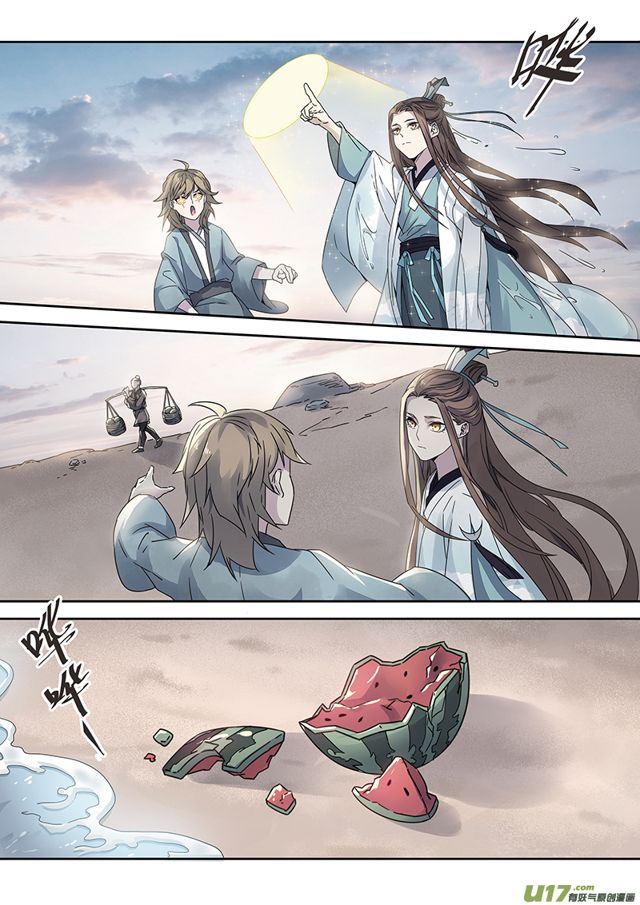 Miao Shou Xian Dan Chapter 57.5 page 4 - Chapter 57.5