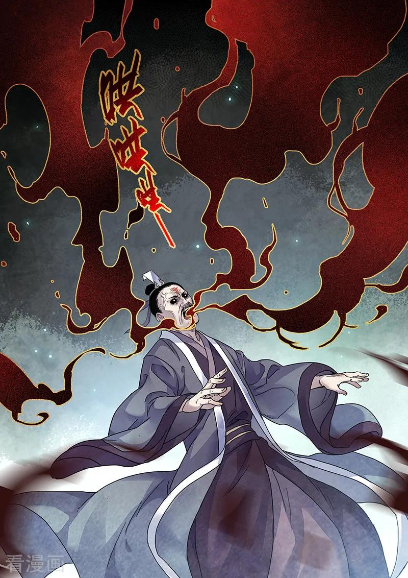 Miao Shou Xian Dan Chapter 60.5 page 5 - Chapter 60.5
