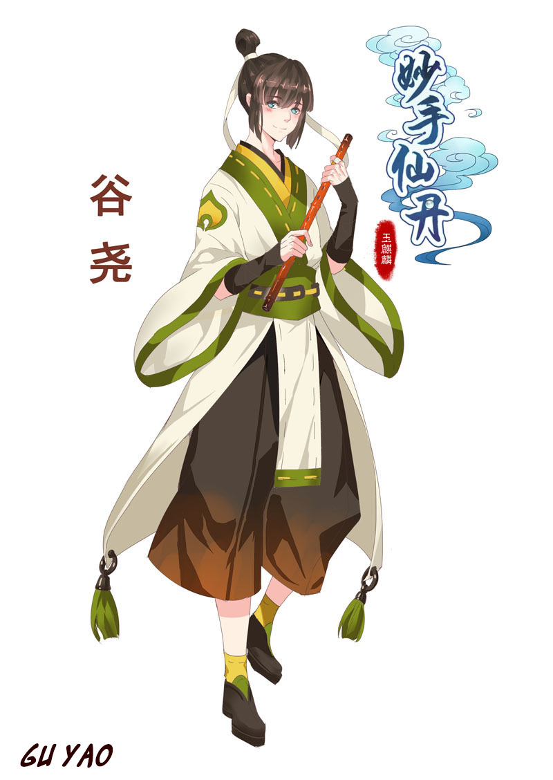 Miao Shou Xian Dan Chapter 8.5 page 9 - Chapter 8.5