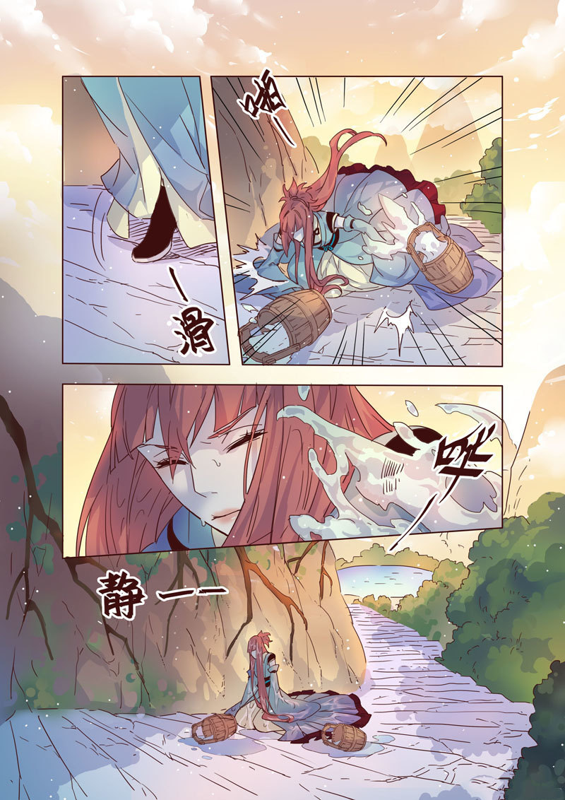 Miao Shou Xian Dan Chapter 8.6 page 6 - Chapter 8.6