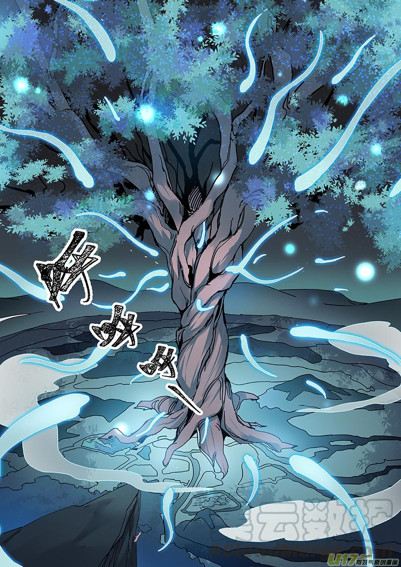 Miao Shou Xian Dan Chapter 87 page 6 - Chapter 87