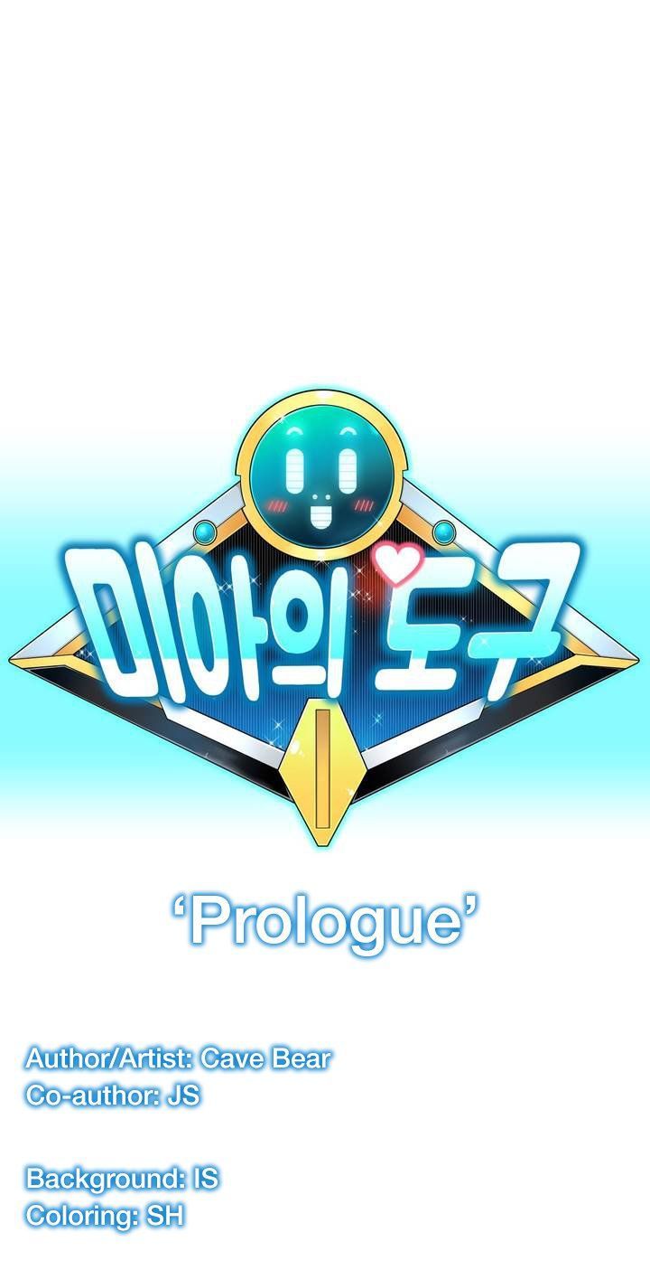 Mia's Tool Chapter 0 page 24 - Chapter 0 : Prologue