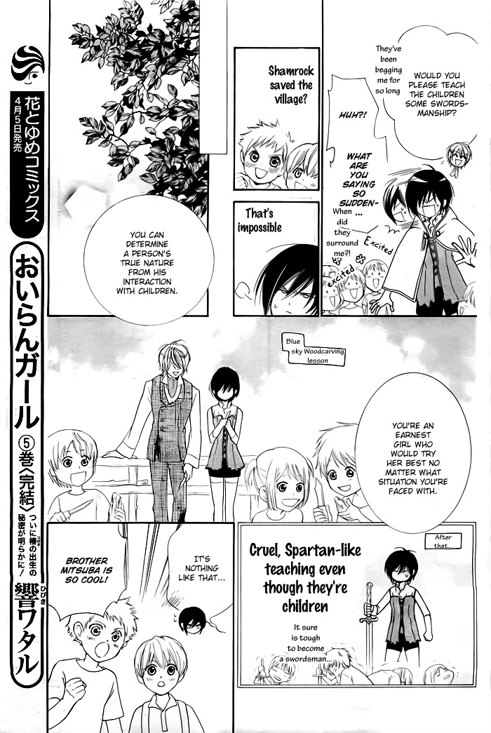 Miba Ouji to Ibara no Shukujo Chapter 0 page 14 - Chapter 0: One Shot