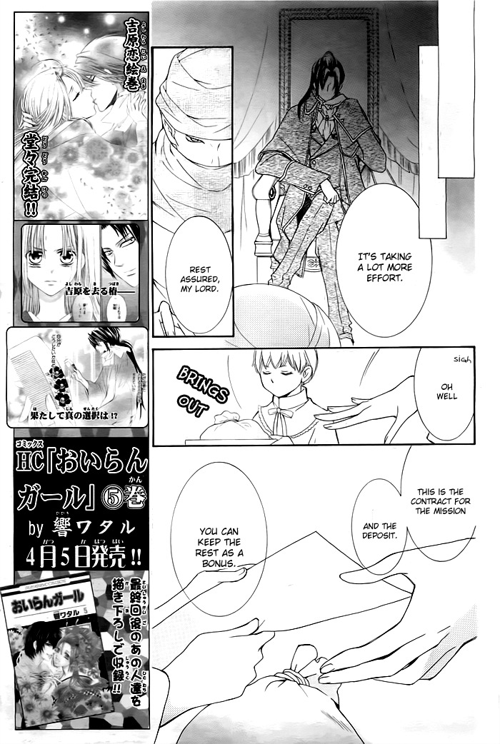 Miba Ouji to Ibara no Shukujo Chapter 0 page 22 - Chapter 0: One Shot
