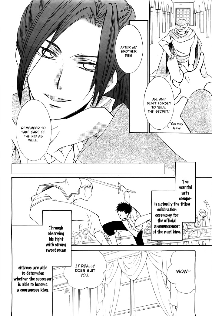 Miba Ouji to Ibara no Shukujo Chapter 0 page 23 - Chapter 0: One Shot