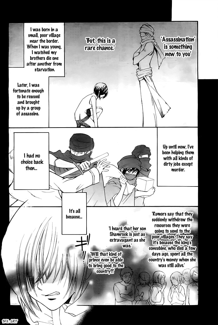 Miba Ouji to Ibara no Shukujo Chapter 0 page 7 - Chapter 0: One Shot