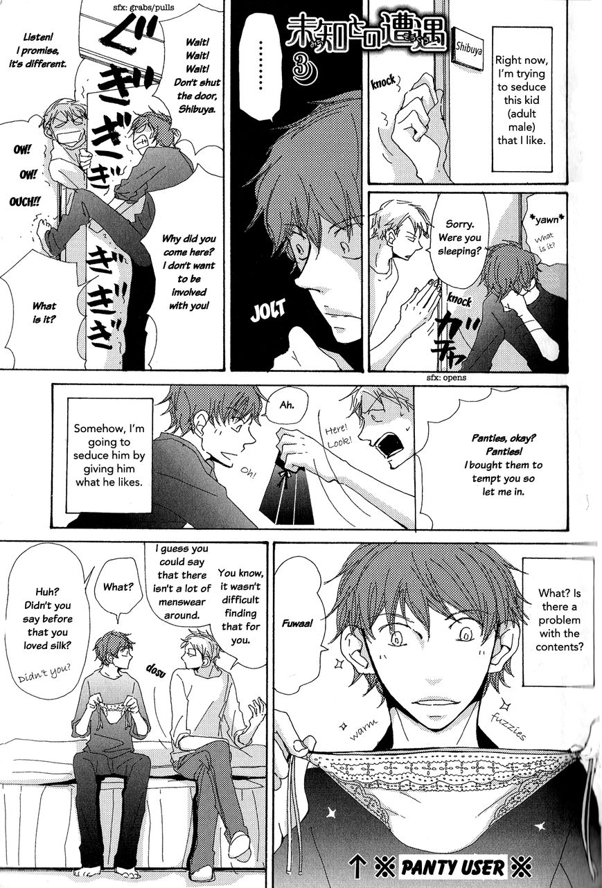Michi to no Souguu Chapter 3 page 3 - Chapter 3