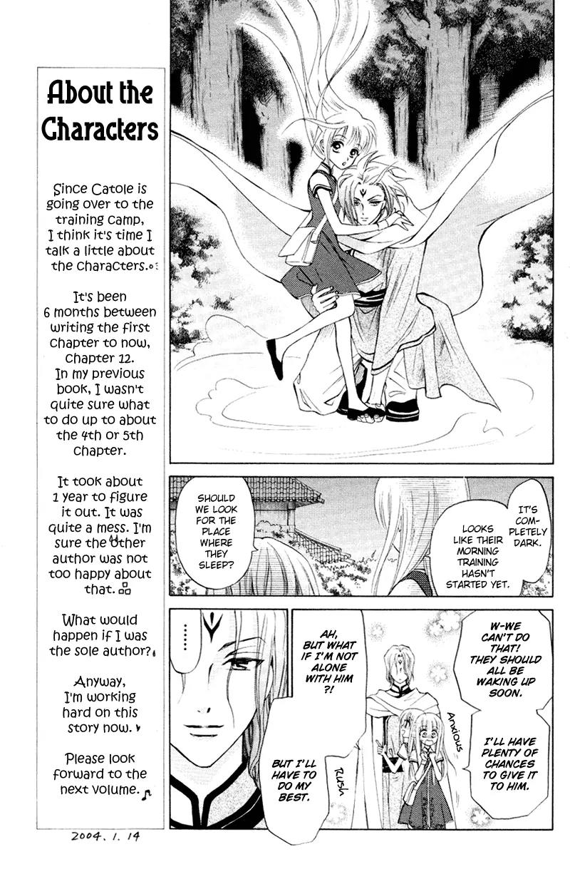 Michibata no Tenshi Chapter 12 page 4 - Chapter 12: Extra