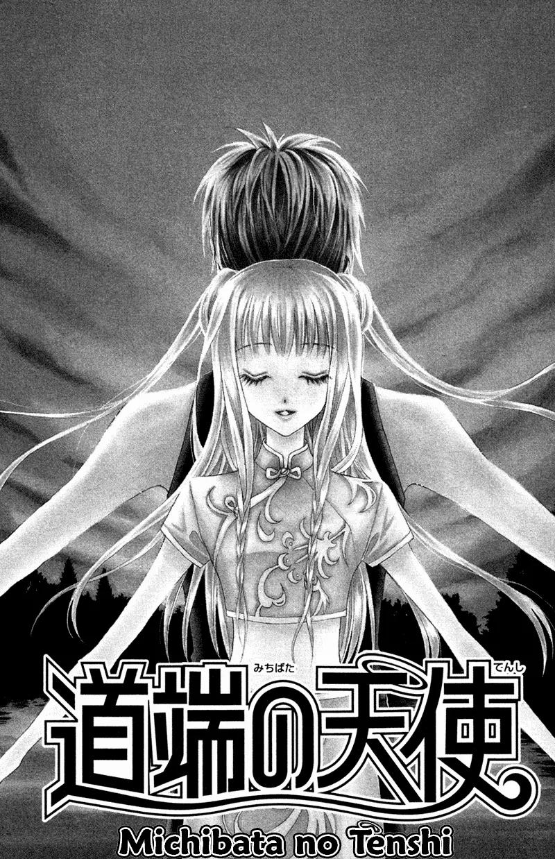 Michibata no Tenshi Chapter 13 page 5 - Chapter 13