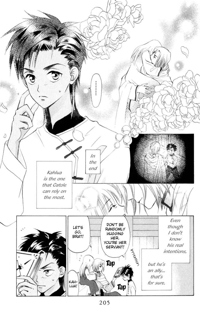 Michibata no Tenshi Chapter 6 page 31 - Chapter 6