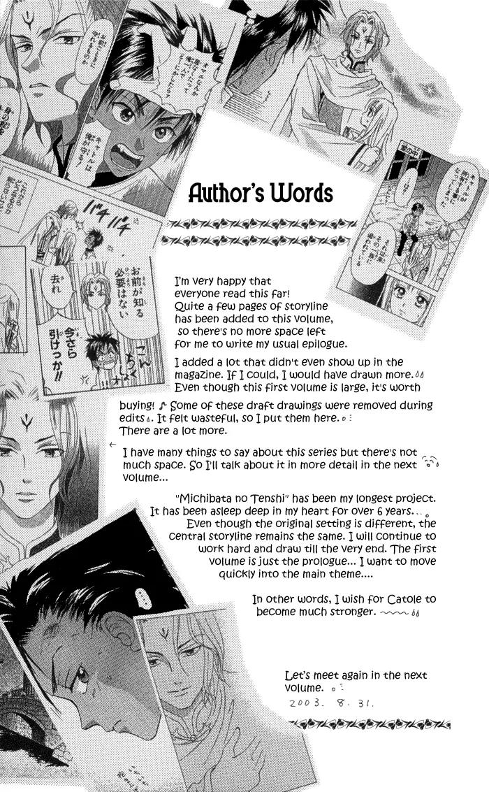 Michibata no Tenshi Chapter 6 page 33 - Chapter 6