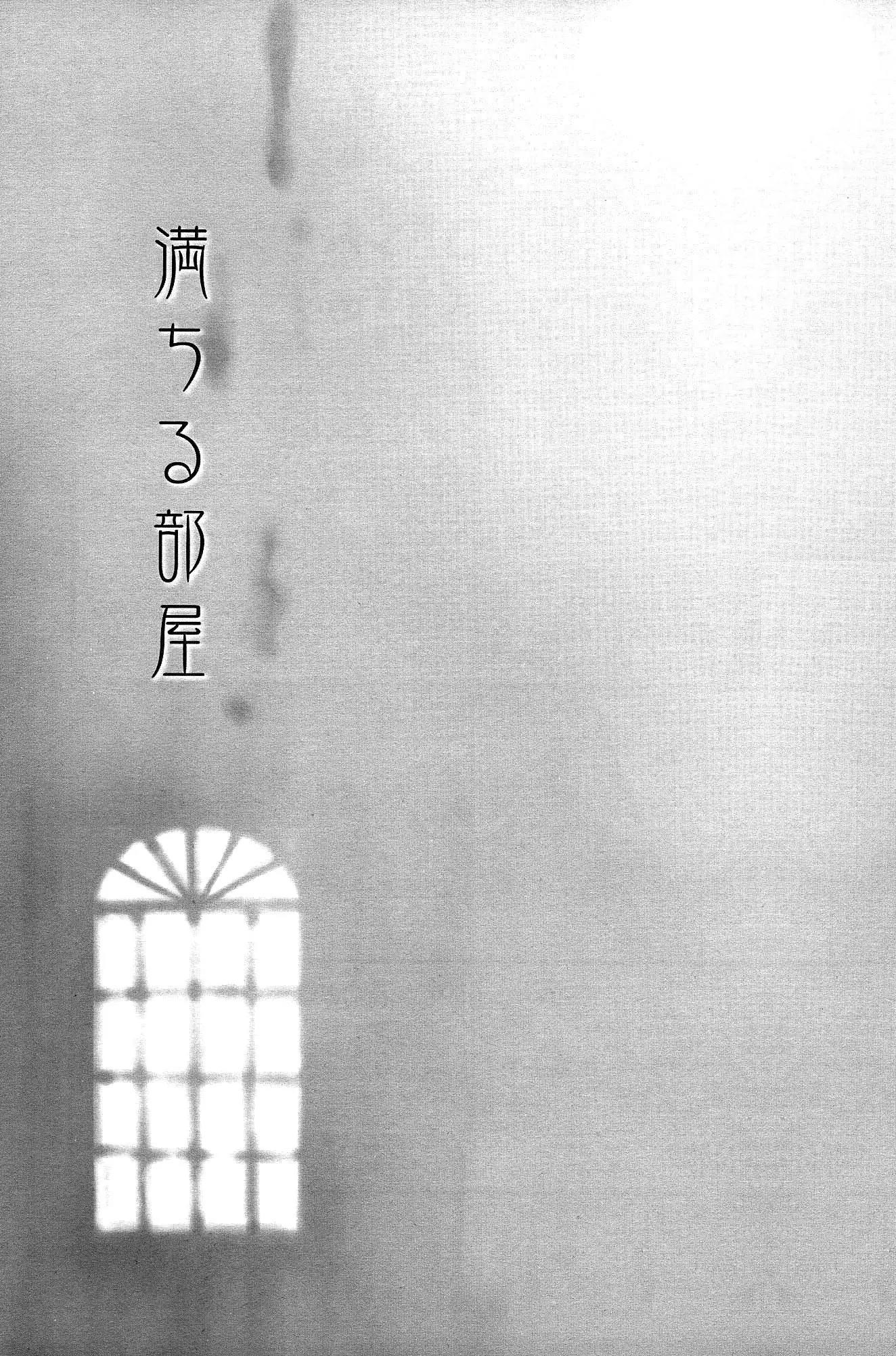 Michiru Heya Chapter 1.0 page 35 - Vol.1 Chapter 0