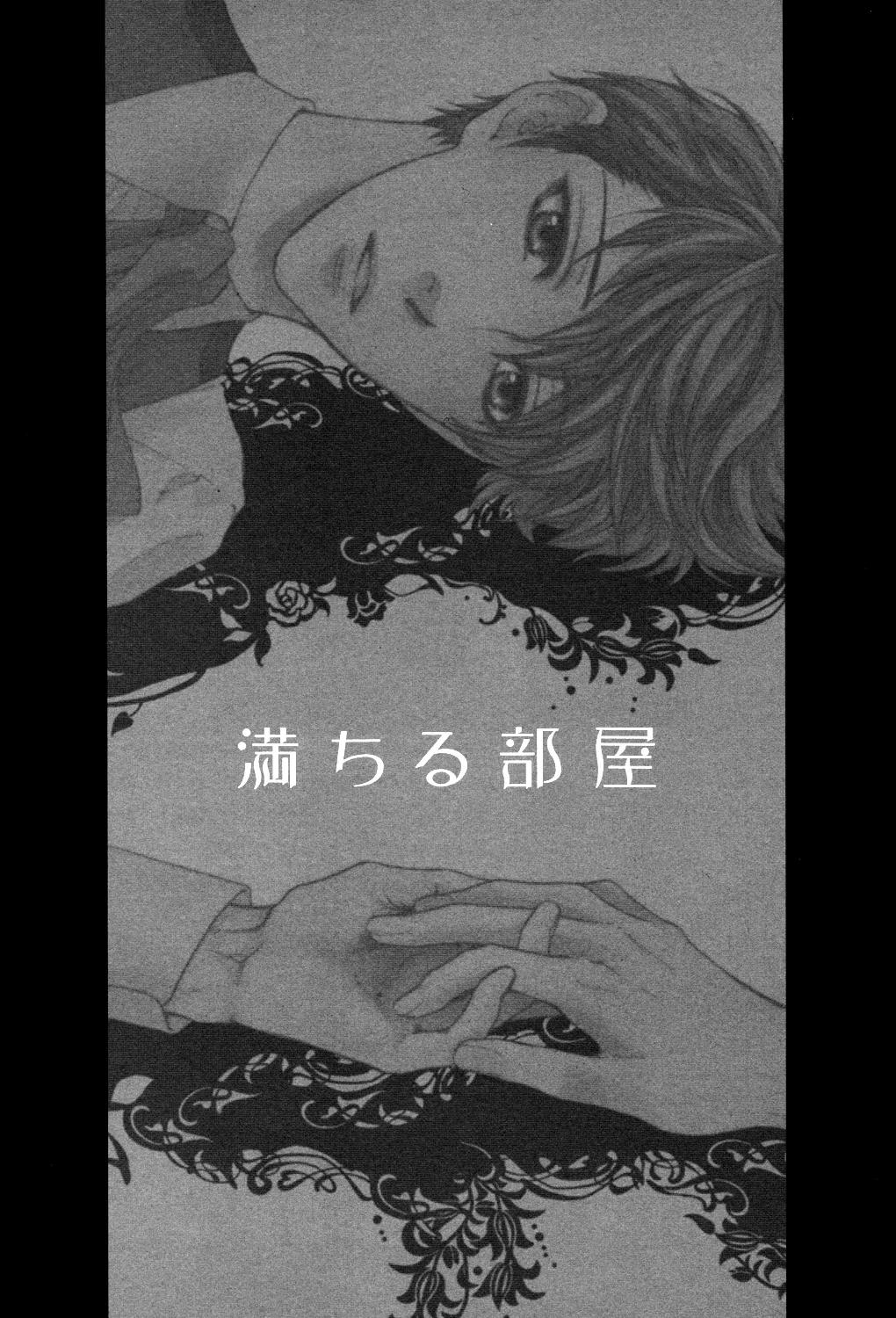 Michiru Heya Chapter 10.0 page 3 - Vol.10 Chapter 0