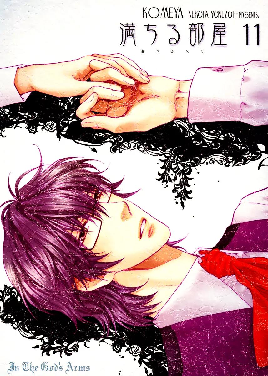 Michiru Heya Chapter 11.0 page 2 - Vol.11 Chapter 0