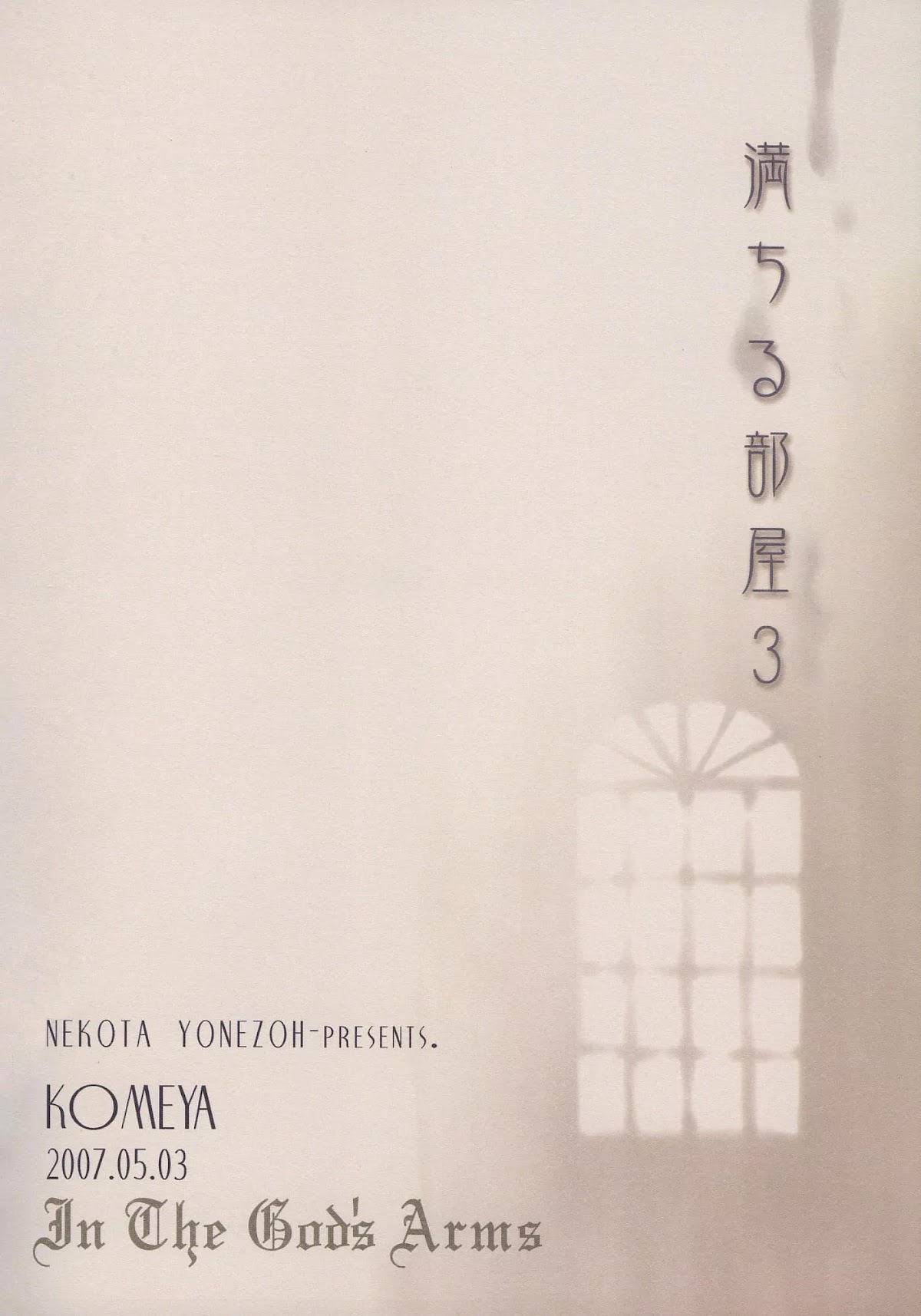 Michiru Heya Chapter 3.0 page 37 - Vol.3 Chapter 0