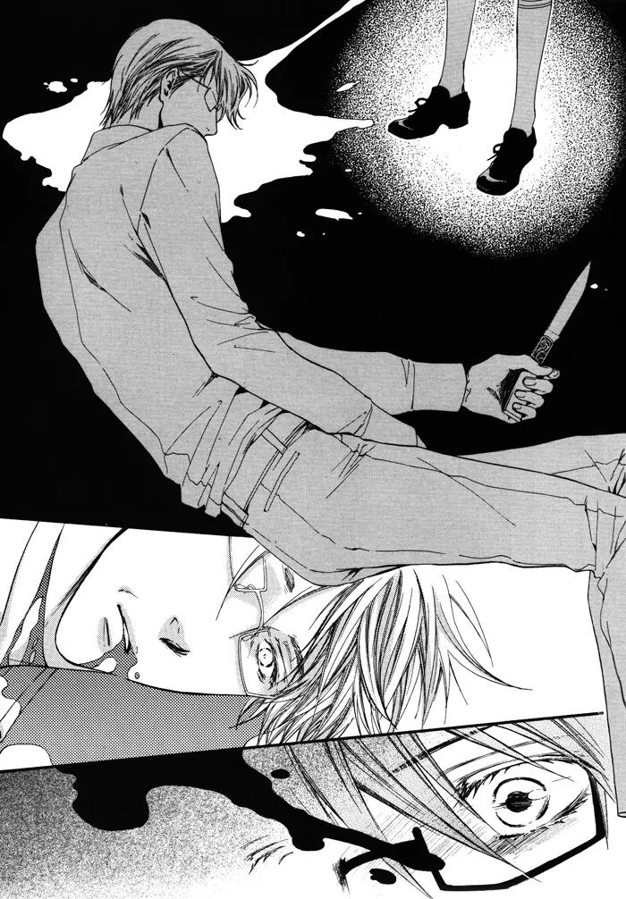 Michiru Heya Chapter 5.0 page 10 - Vol.5 Chapter 0