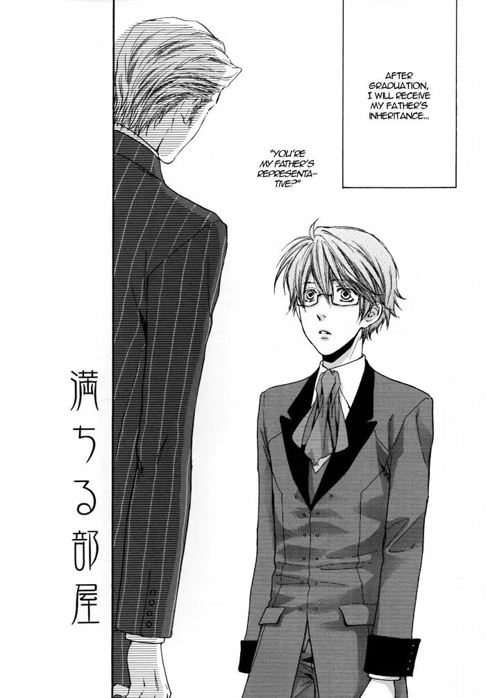 Michiru Heya Chapter 5.0 page 5 - Vol.5 Chapter 0