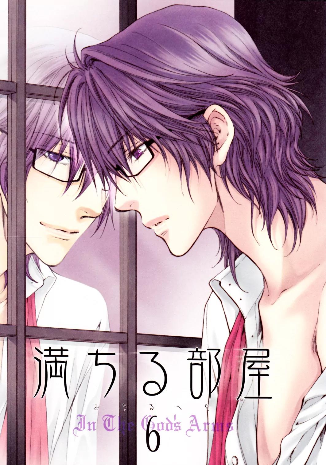 Michiru Heya Chapter 6.0 page 3 - Vol.6 Chapter 0
