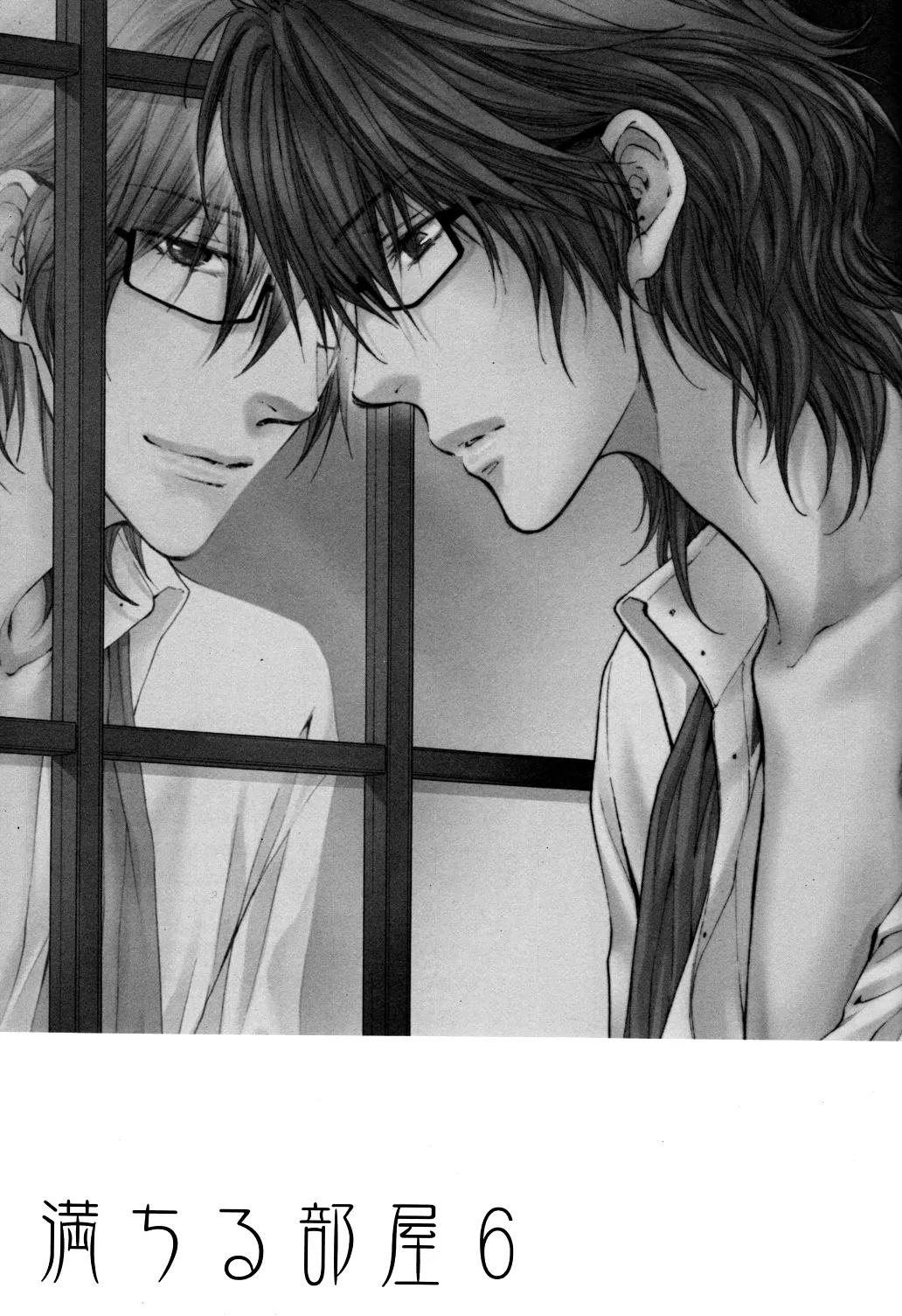 Michiru Heya Chapter 6.0 page 4 - Vol.6 Chapter 0