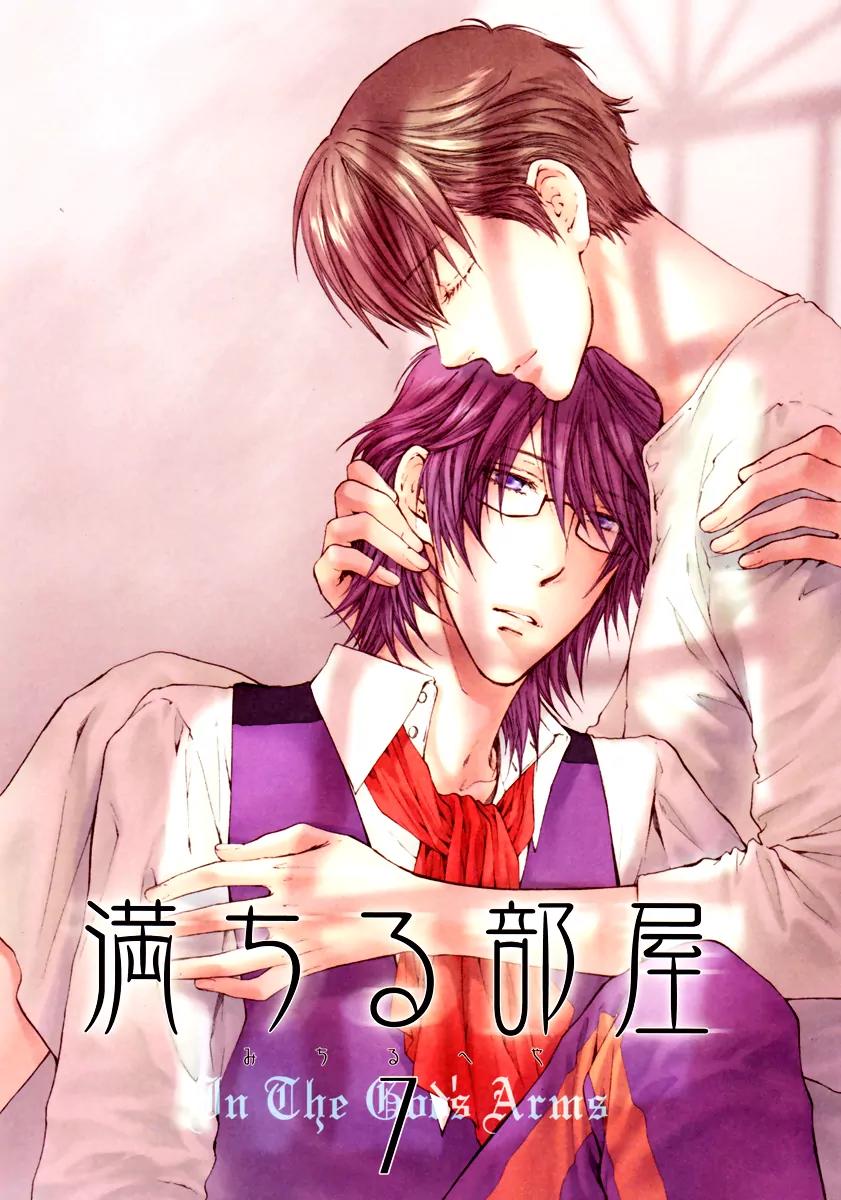 Michiru Heya Chapter 7.0 page 2 - Vol.7 Chapter 0