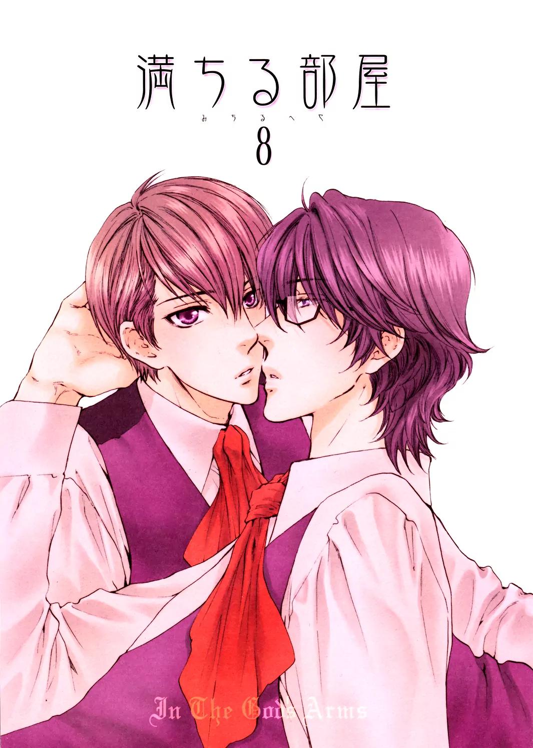 Michiru Heya Chapter 8.0 page 2 - Vol.8 Chapter 0