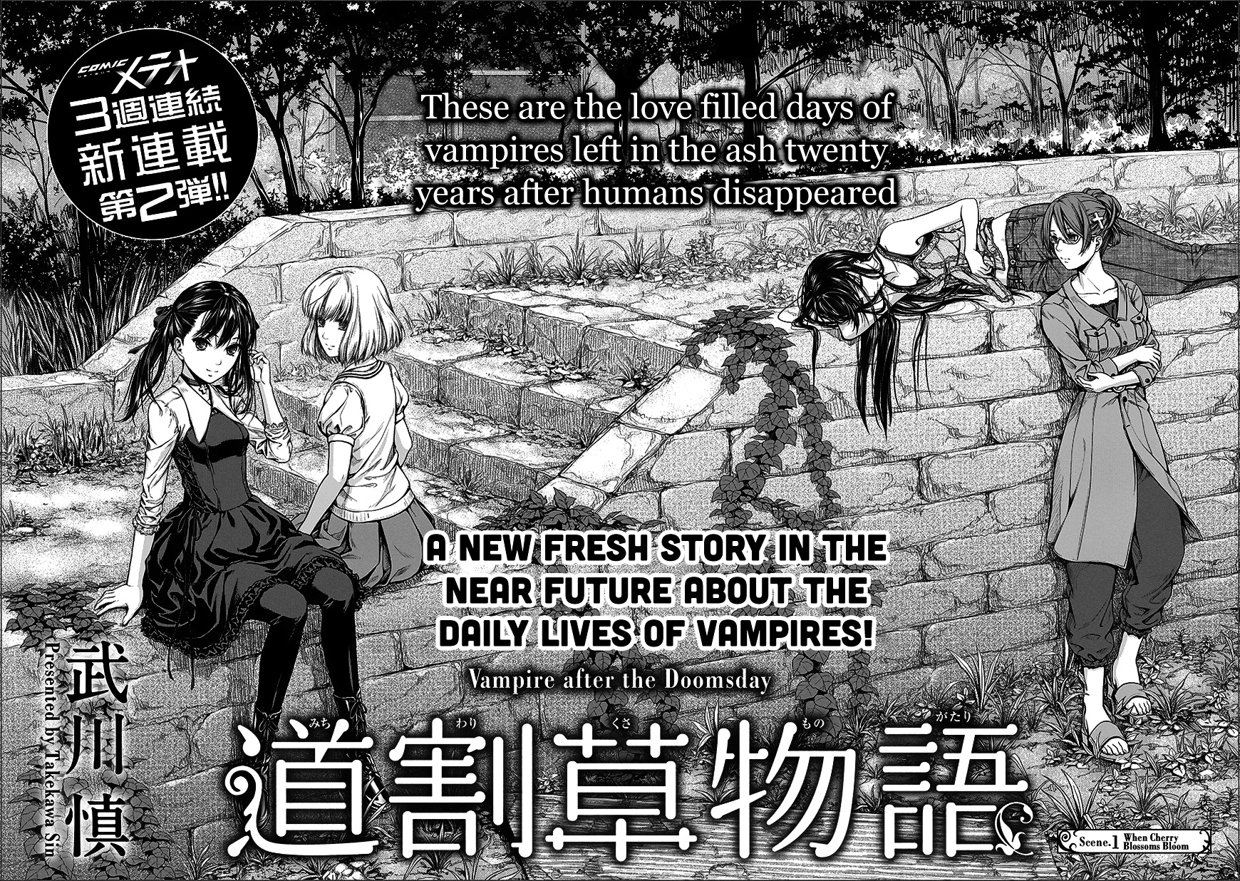 Michiwarisou Monogatari - Vampire After the Doomsday Chapter 1 page 4 - Chapter 1: When Cherry Blossoms Bloom
