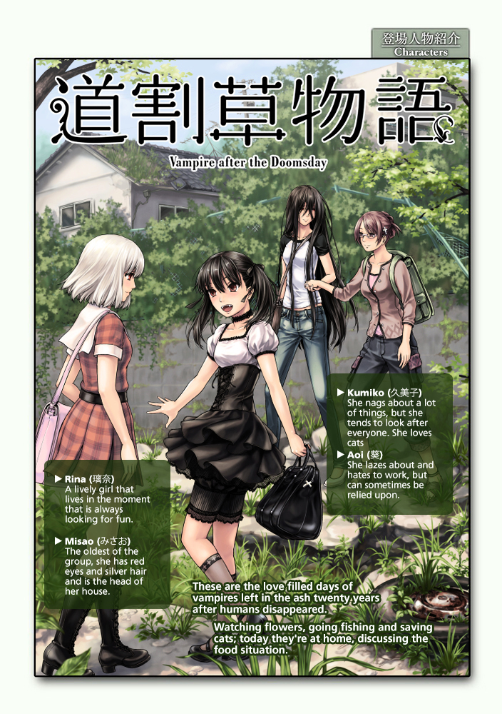 Michiwarisou Monogatari - Vampire After the Doomsday Chapter 3 page 3 - Chapter 3 : Postponement