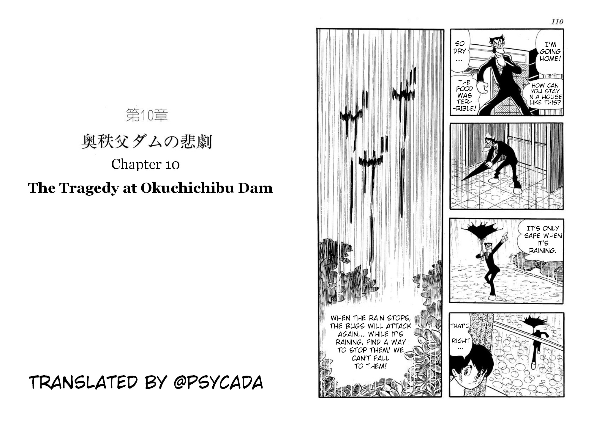 Microid S Chapter 10 page 1 - Chapter 10: The Tragedy at Okuchichibu Dam