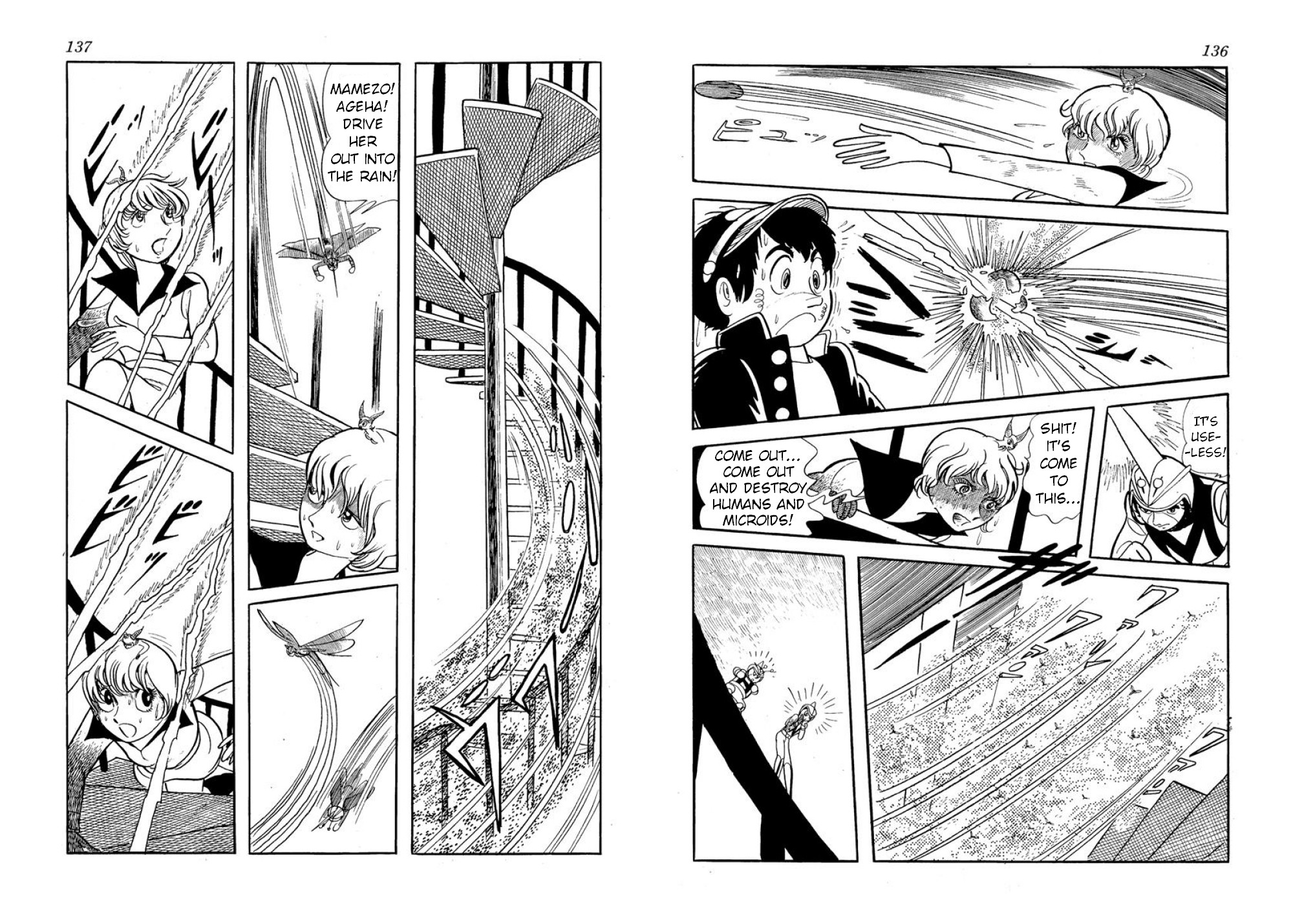 Microid S Chapter 10 page 14 - Chapter 10: The Tragedy at Okuchichibu Dam
