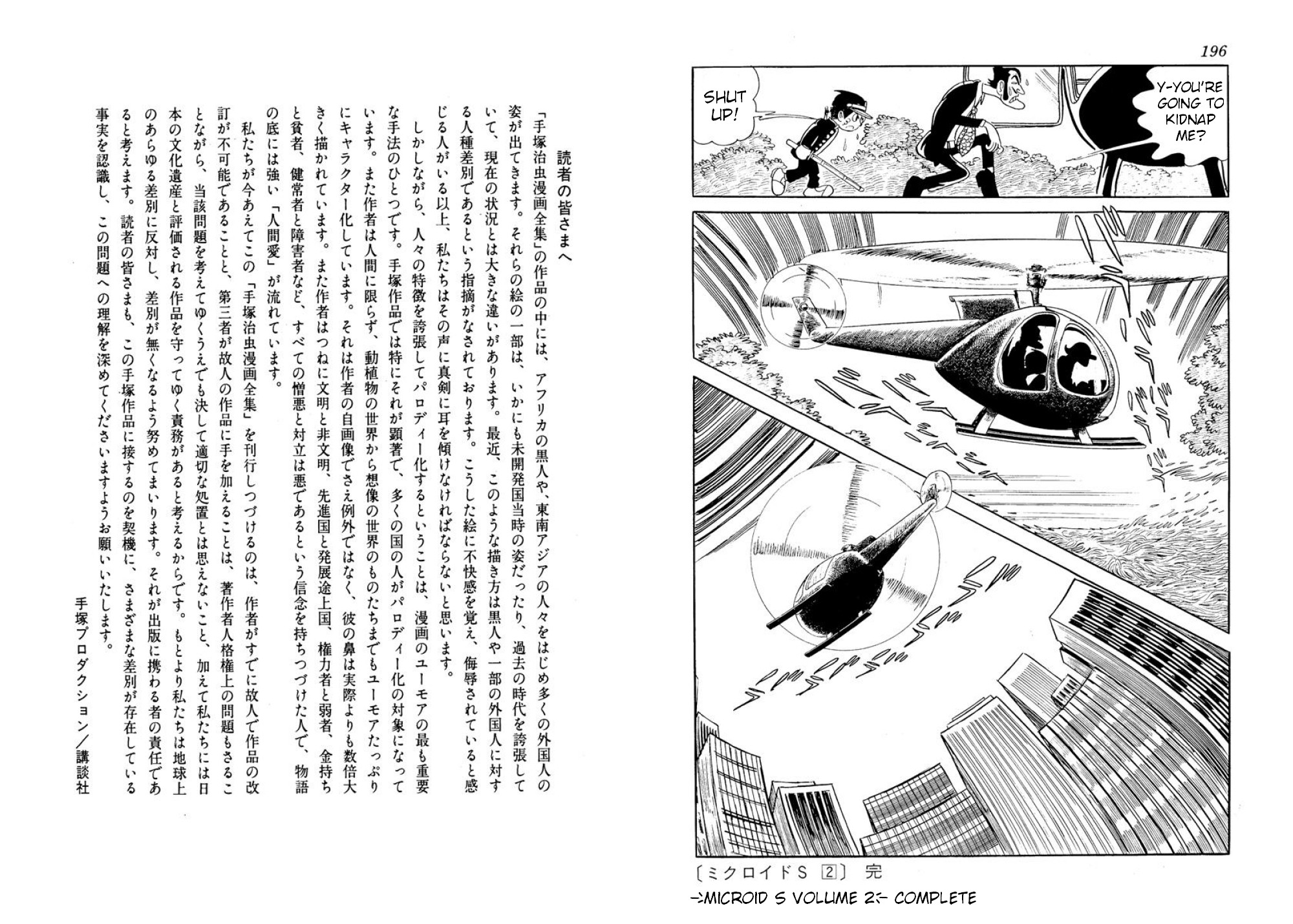 Microid S Chapter 11 page 15 - Chapter 11: Tokyo Abandoned