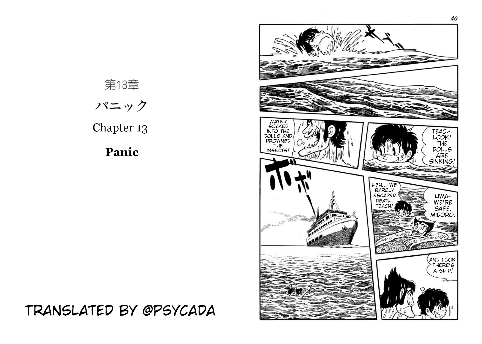 Microid S Chapter 13 page 1 - Chapter 13: Panic
