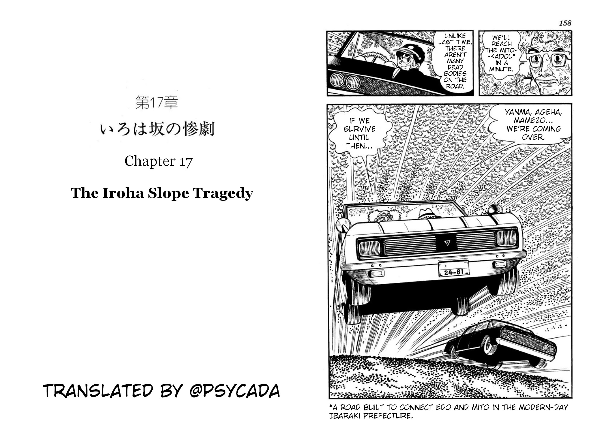 Microid S Chapter 17 page 1 - Chapter 17: The Iroha Slope Tragedy
