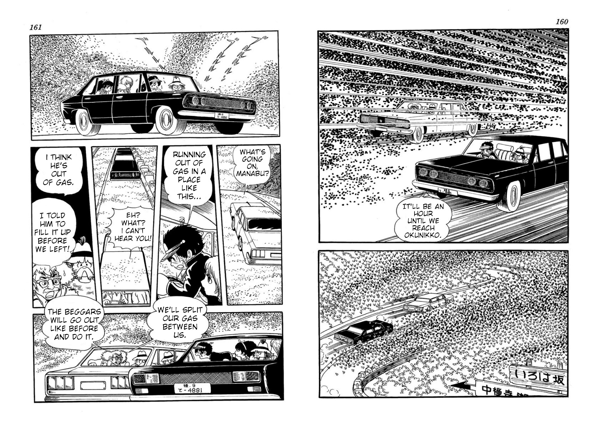 Microid S Chapter 17 page 2 - Chapter 17: The Iroha Slope Tragedy