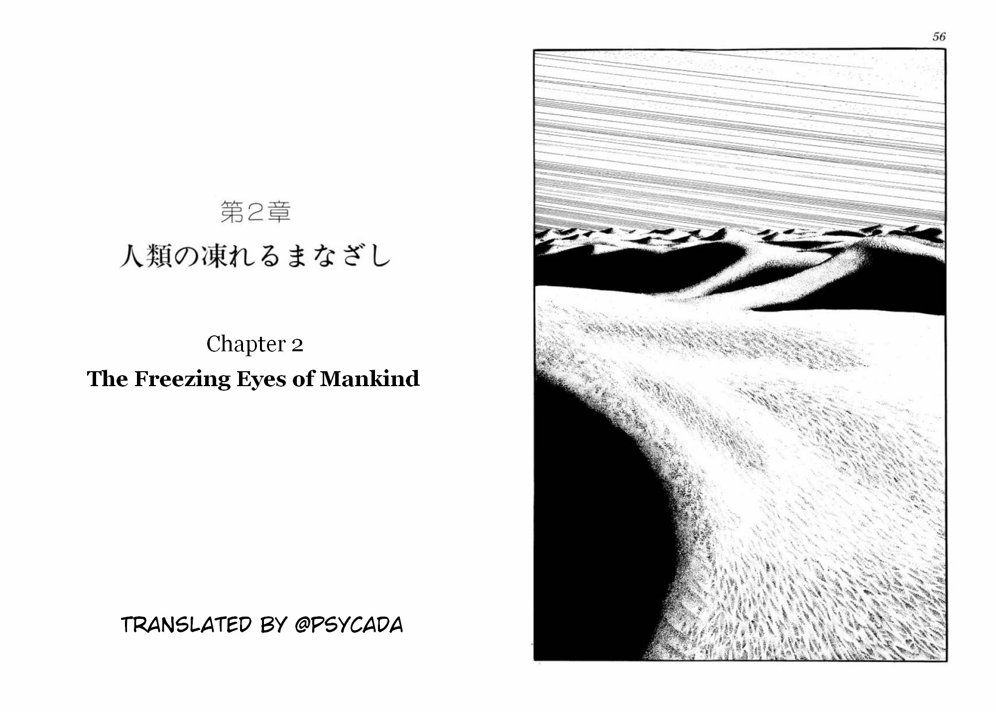 Microid S Chapter 2 page 1 - Chapter 2: The Freezing Eyes of Mankind