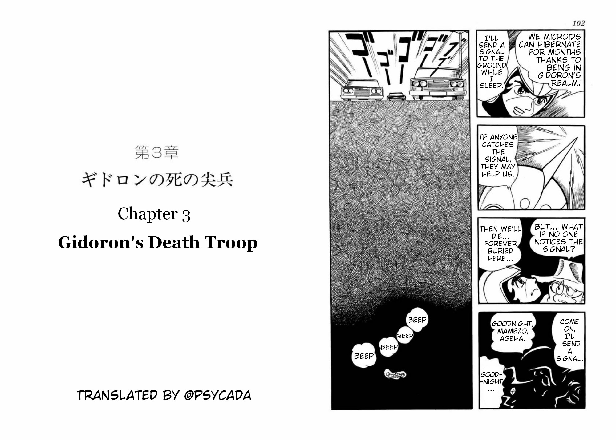 Microid S Chapter 3 page 1 - Chapter 3: Gidoron's Death Troop