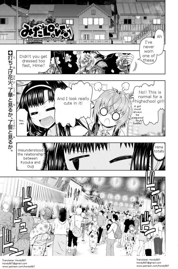 Mida Love Chapter 17.5 page 3 - Chapter 17.5: Do Things Change?