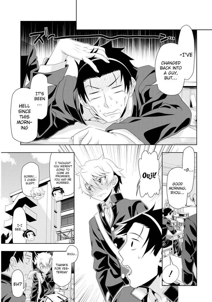 Mida Love Chapter 3 page 5 - Chapter 3: Into The Deepest Part