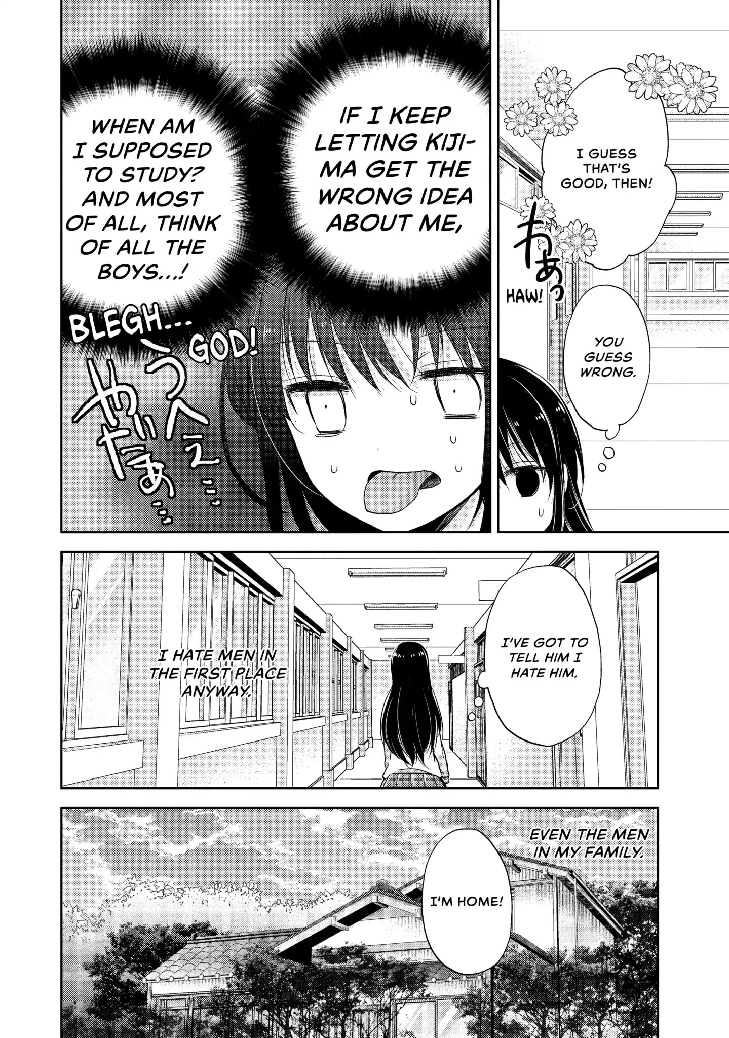 Midara na Ao-chan wa Benkyou ga Dekinai Chapter 1 page 13 - Chapter 1: Vol.1 Lesson 1: Men!