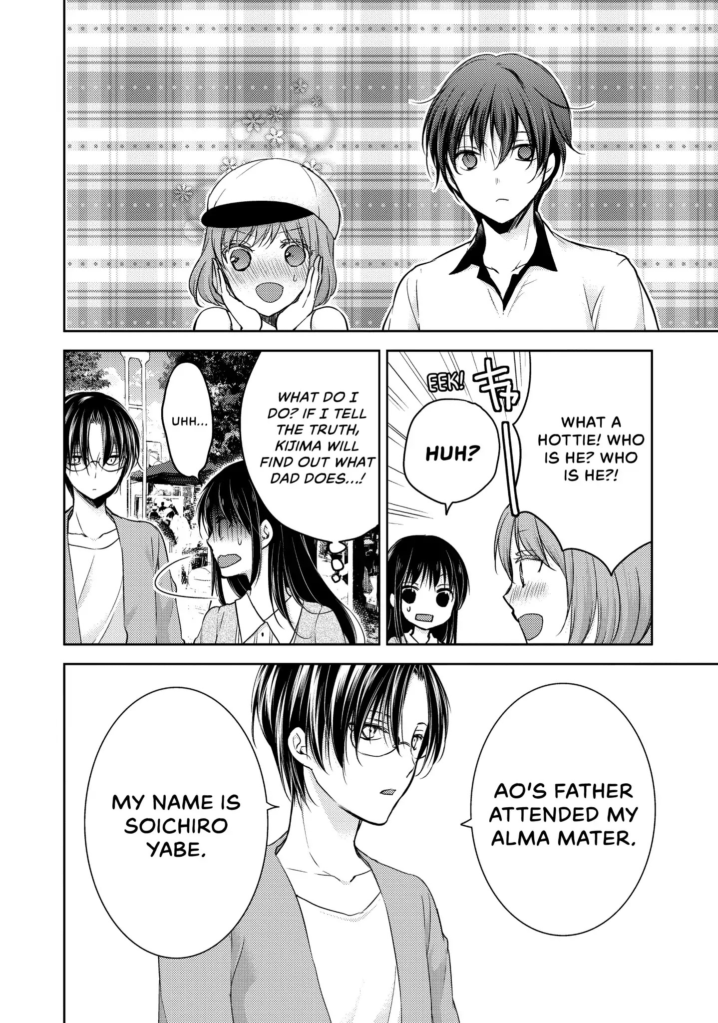 Midara na Ao-chan wa Benkyou ga Dekinai Chapter 9 page 12 - Chapter 9: Vol.2 Lesson 9: All You Can Eat