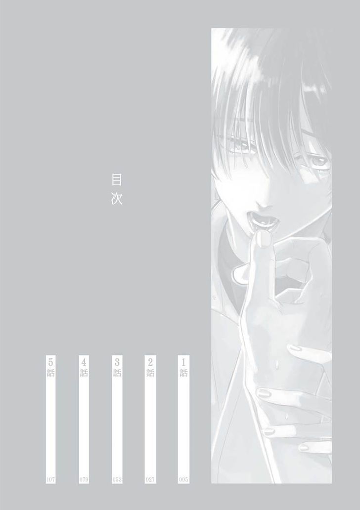 Midara na Hina wa Haru o Uru Chapter 1 page 4 - Chapter 1