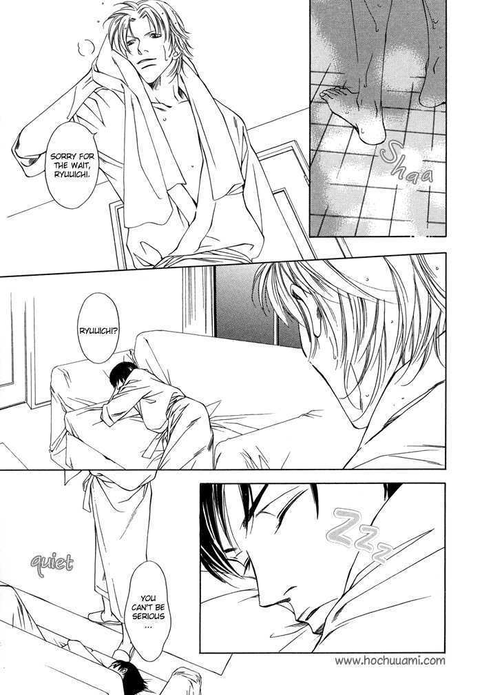 Midara na Sasayaki Chapter 1 page 12 - Chapter 1